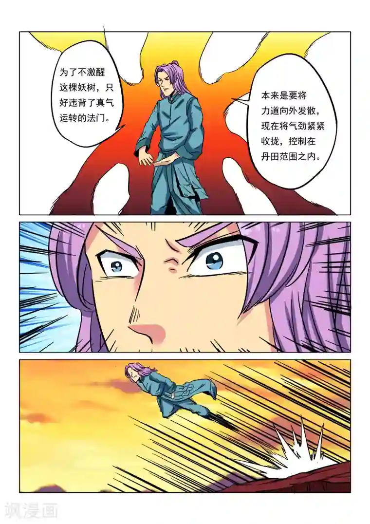 倾世毒颜第26话