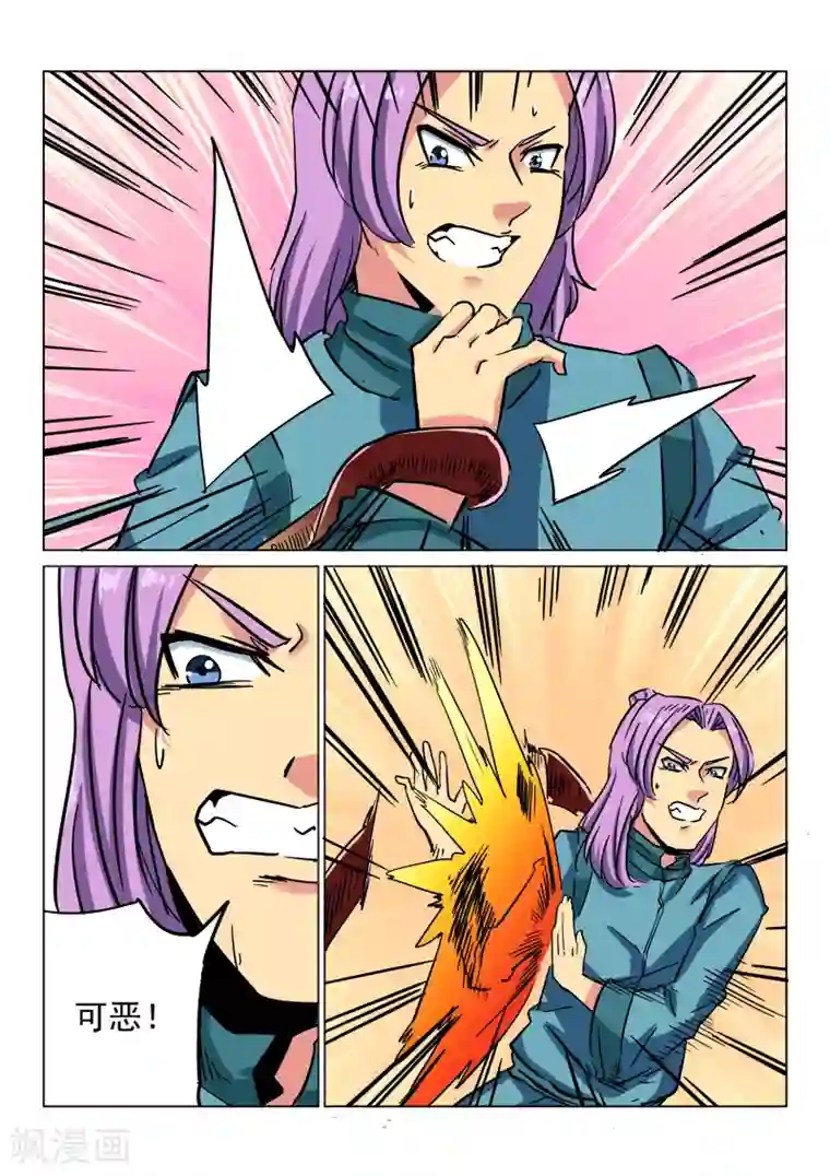 倾世毒颜第26话