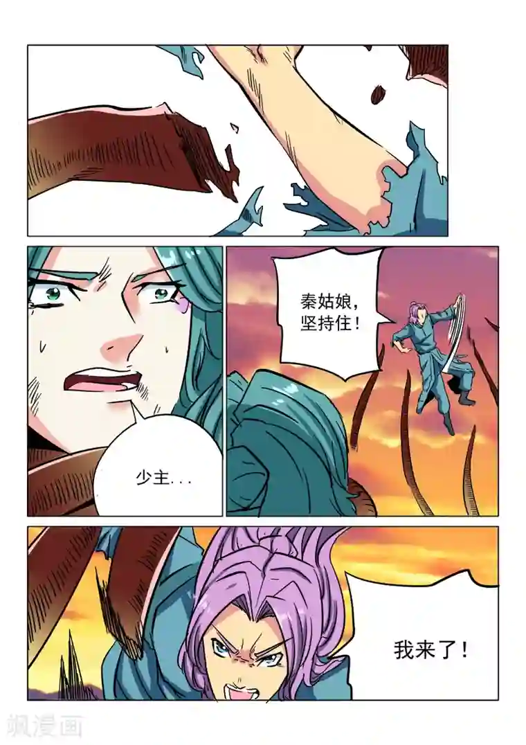 倾世毒颜第26话