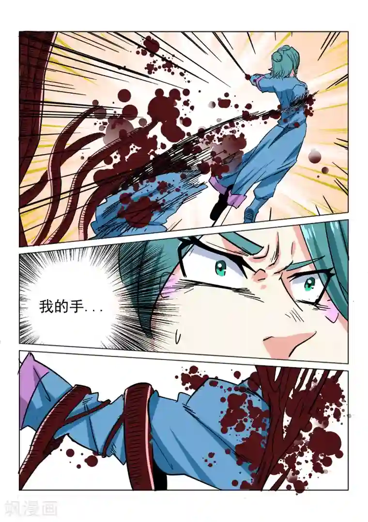 倾世毒颜第27话