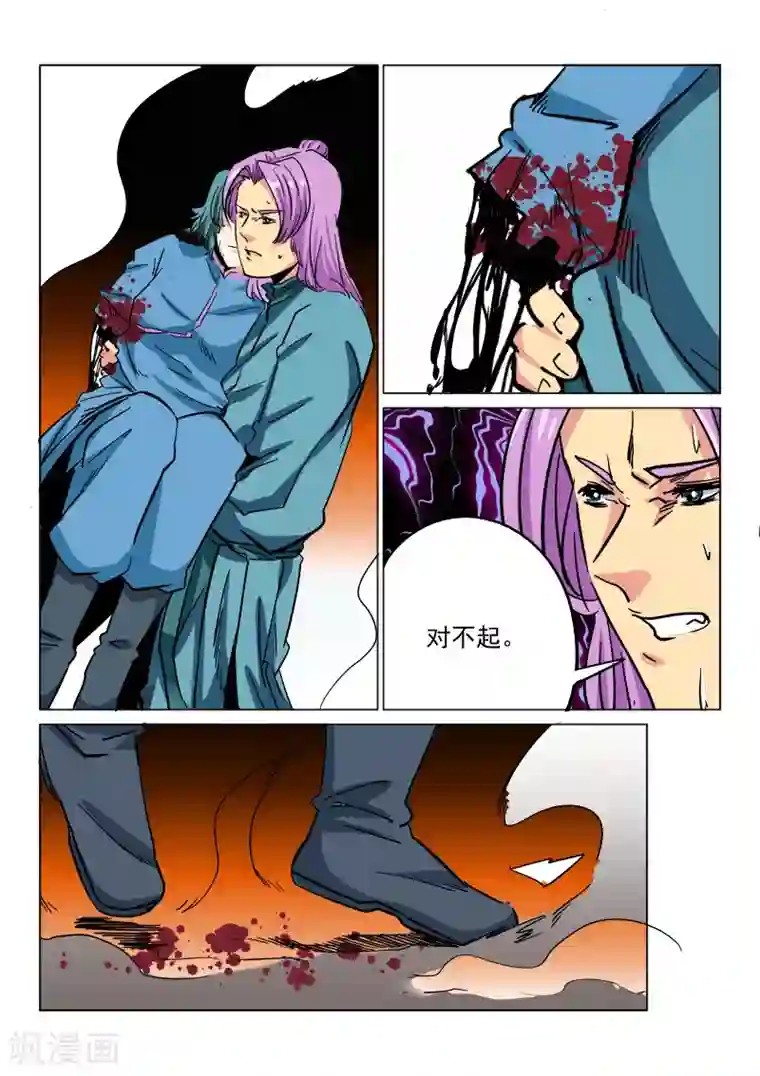 倾世毒颜第27话