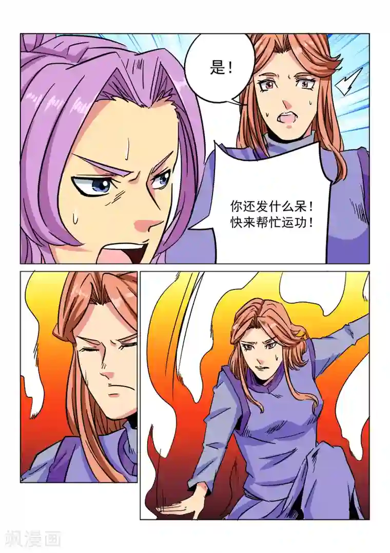 倾世毒颜第27话