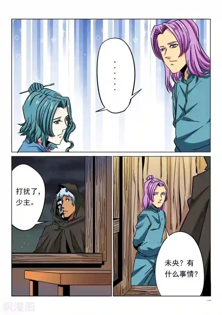 倾世毒颜第28话