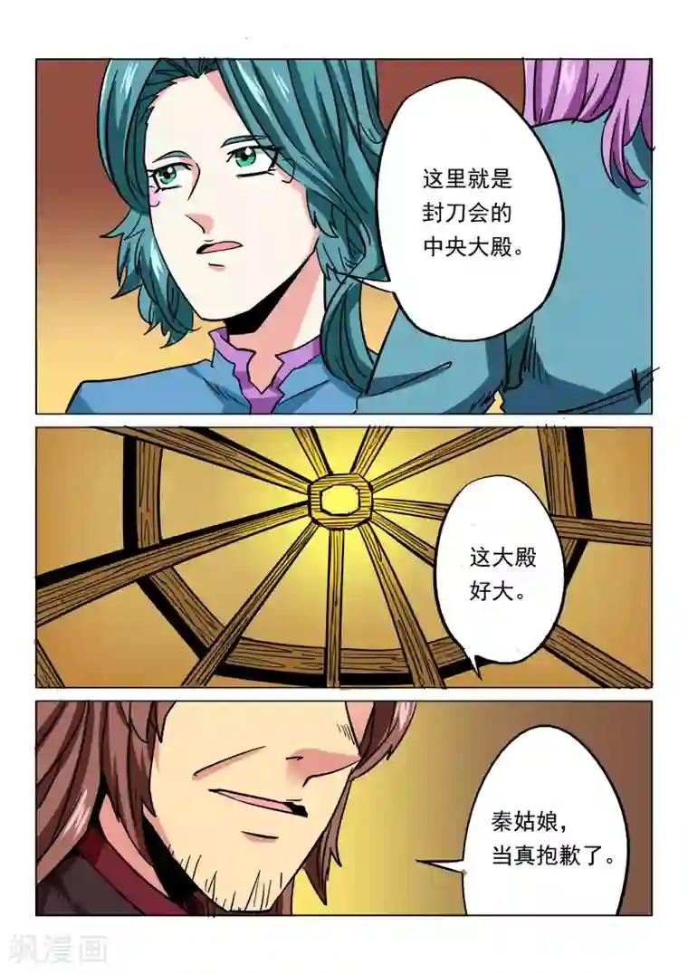 倾世毒颜第29话