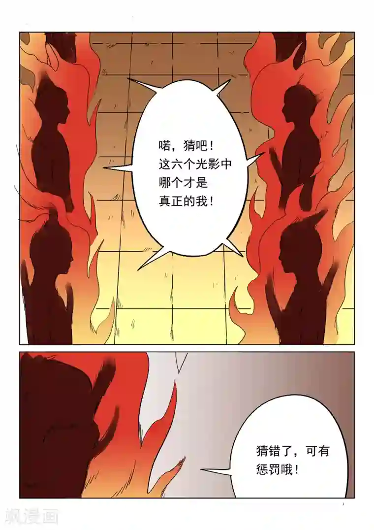 倾世毒颜第29话