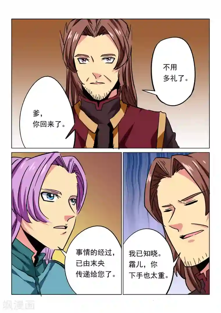 倾世毒颜第29话