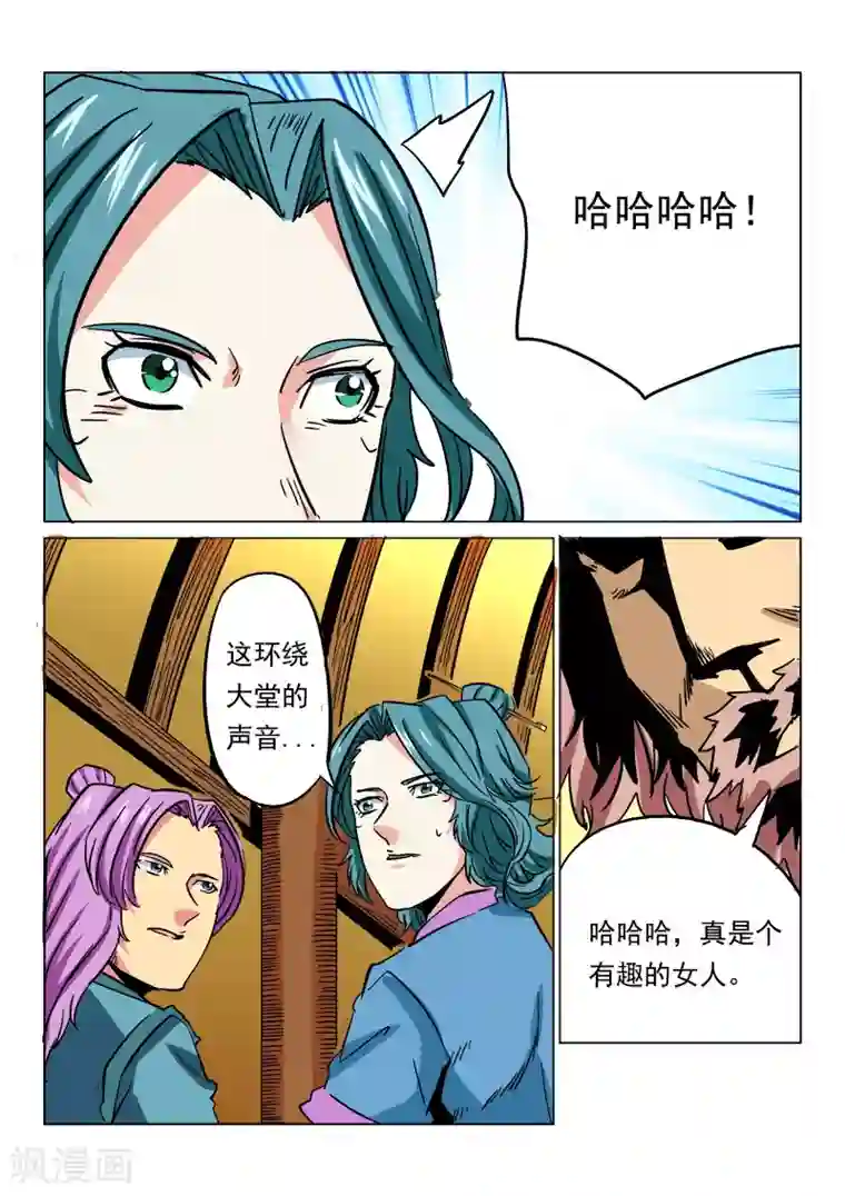 倾世毒颜第29话