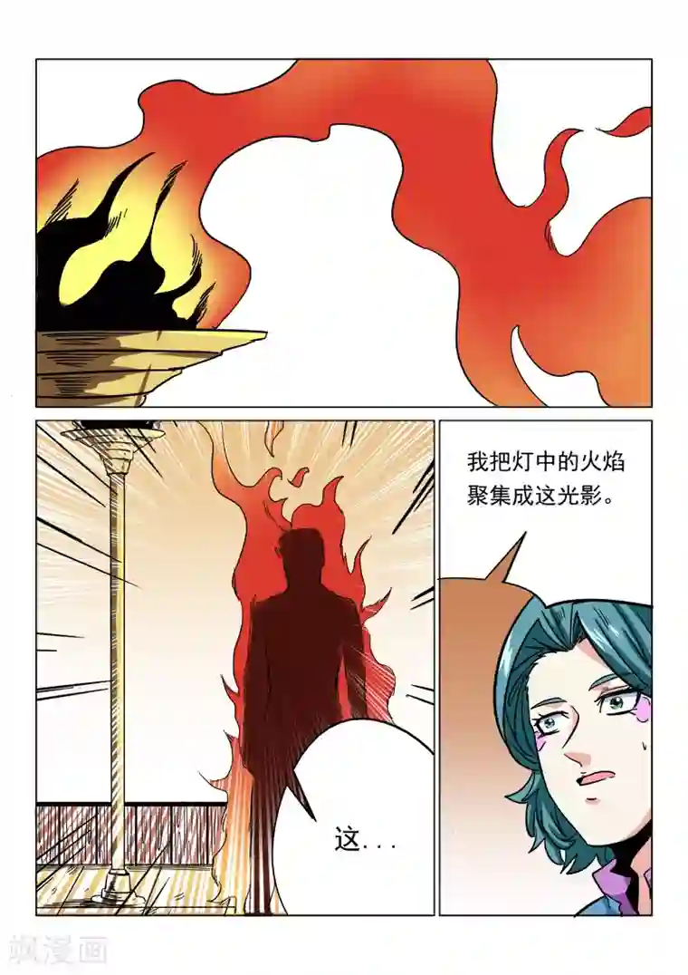 倾世毒颜第29话