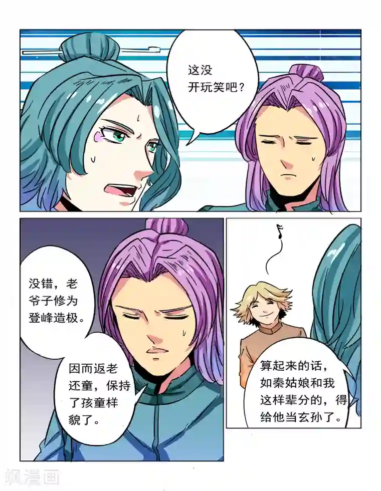 倾世毒颜第30话