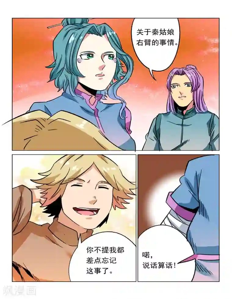 倾世毒颜第30话