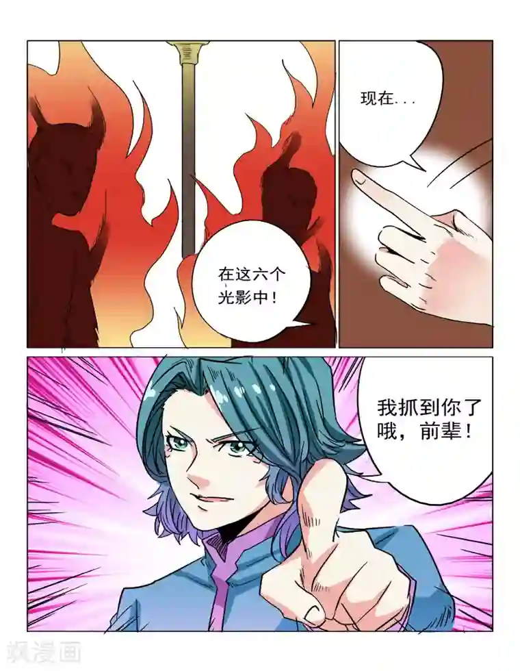 倾世毒颜第30话