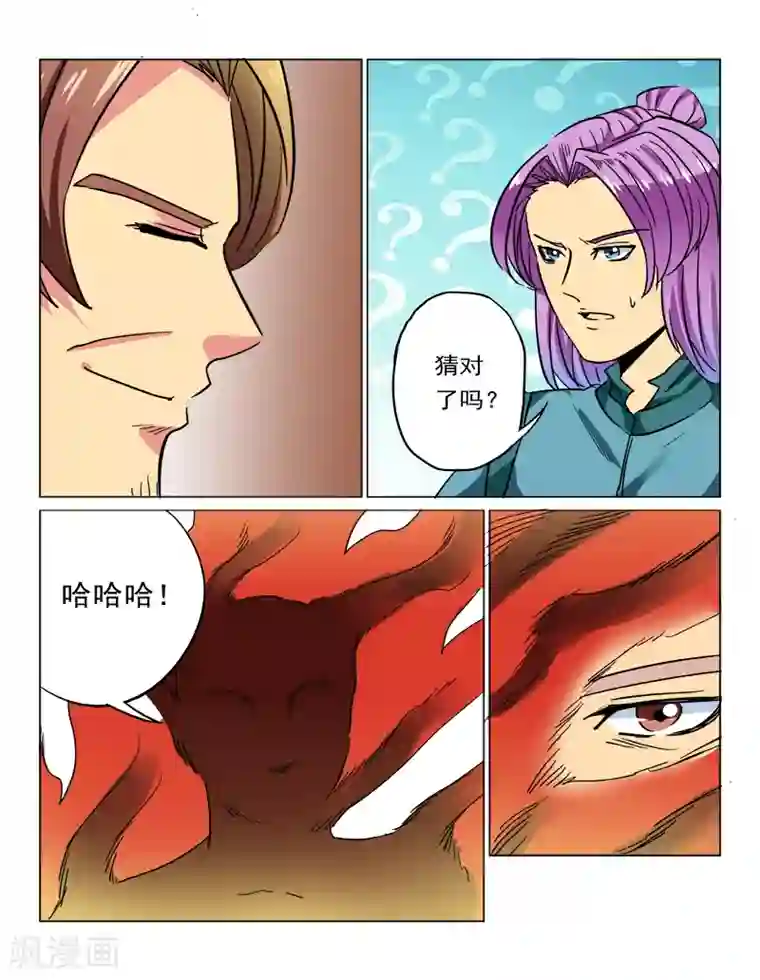 倾世毒颜第30话