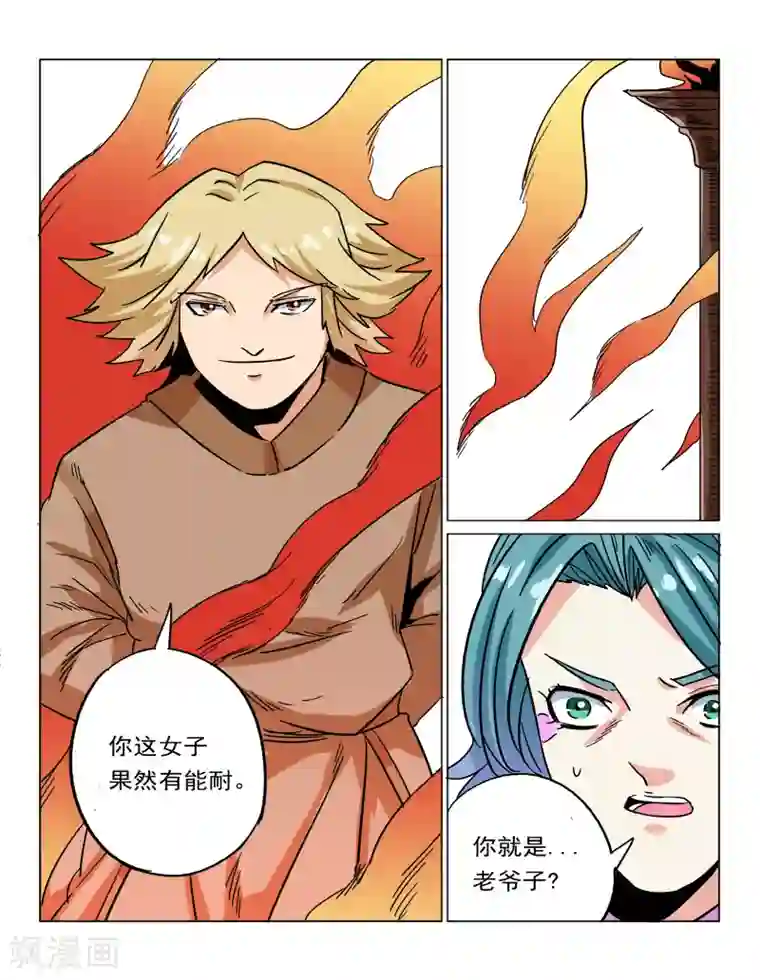 倾世毒颜第30话