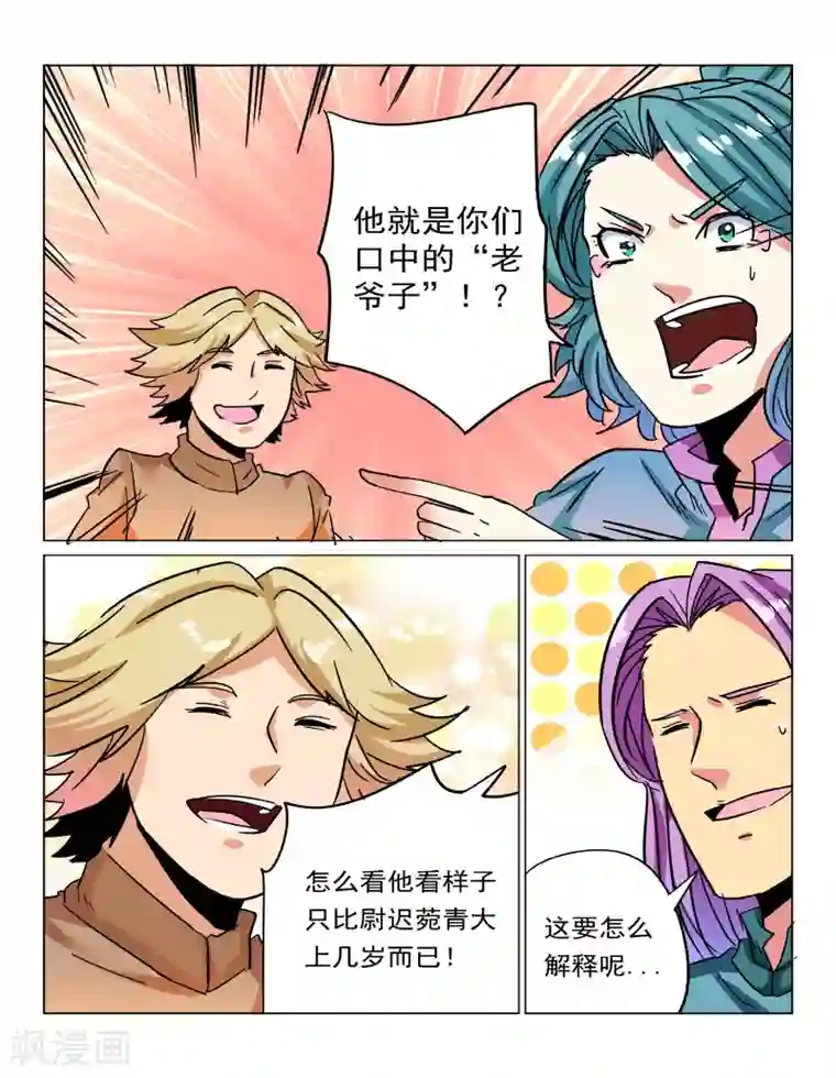 倾世毒颜第30话