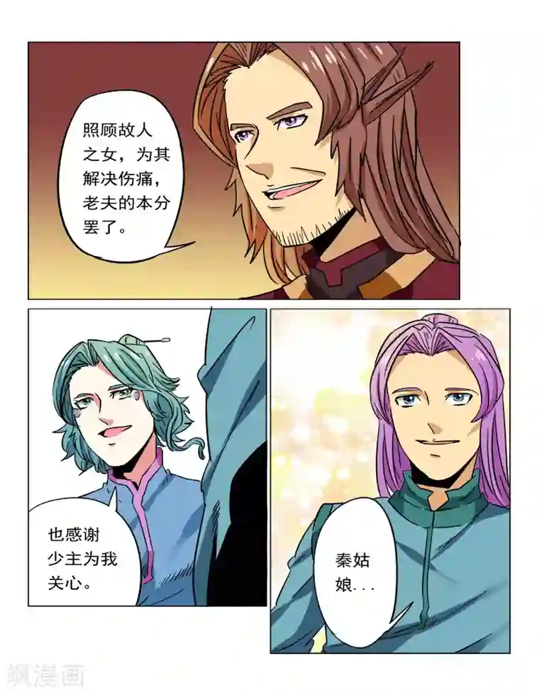 倾世毒颜第31话