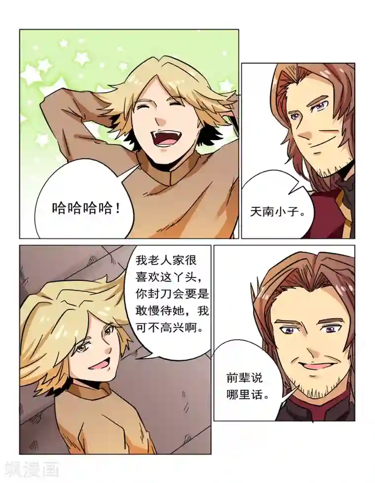 倾世毒颜第31话