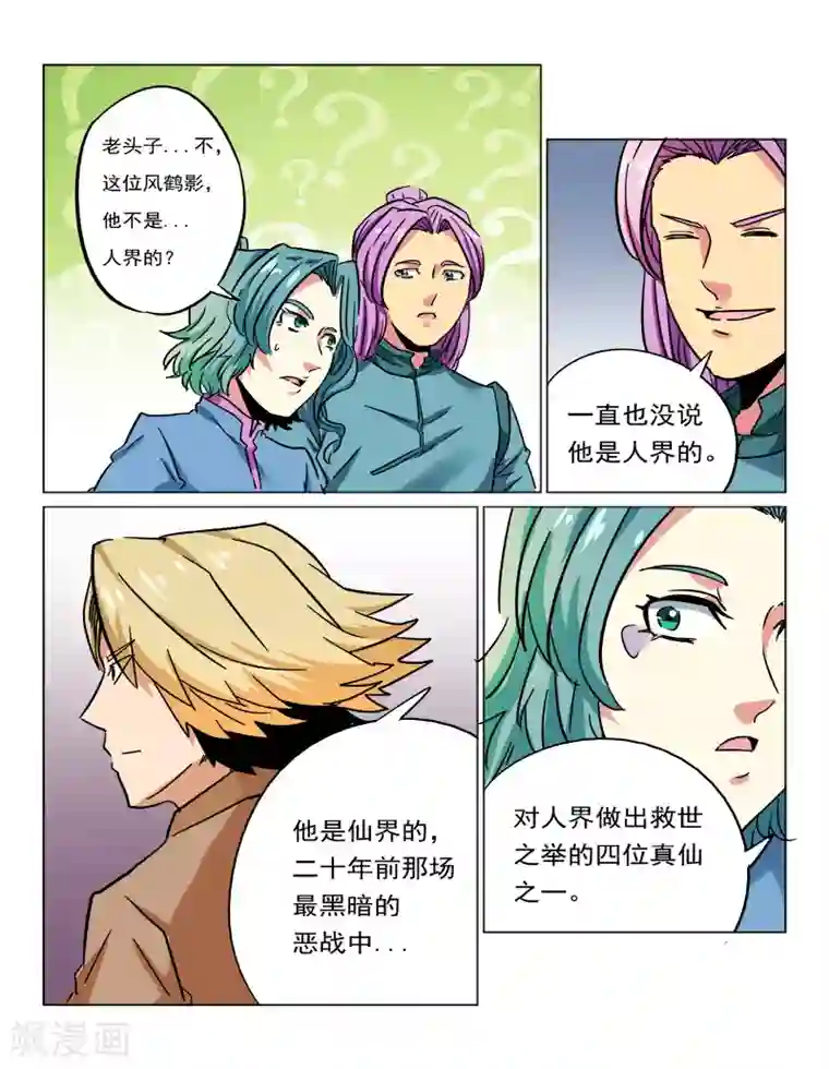 倾世毒颜第31话