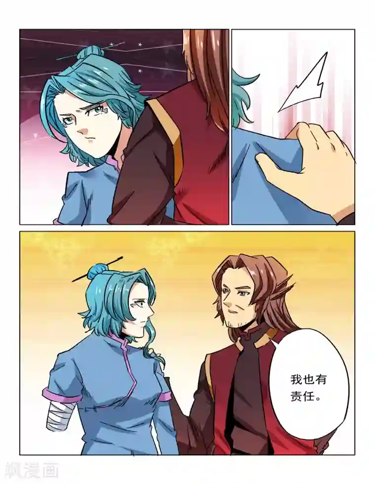 倾世毒颜第31话