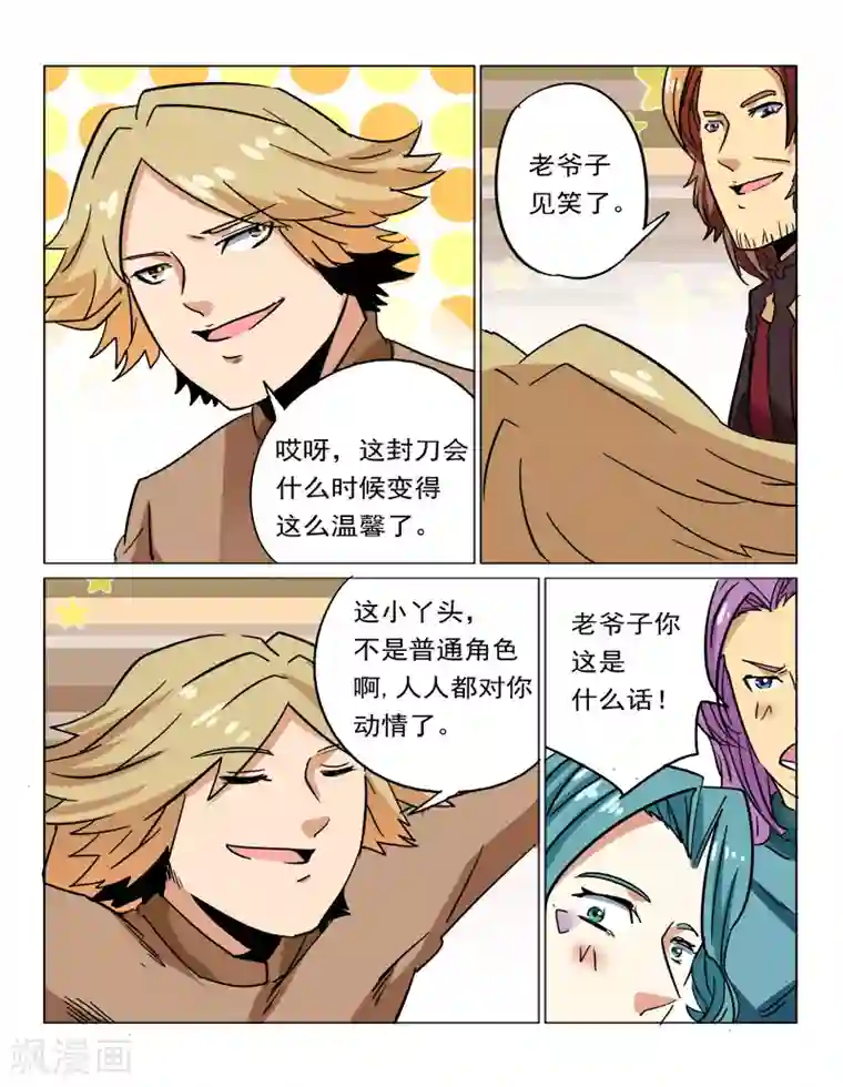 倾世毒颜第31话