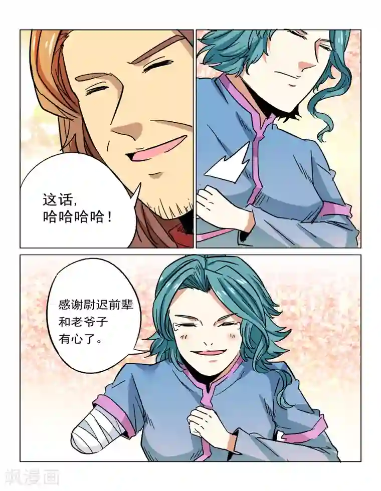 倾世毒颜第31话