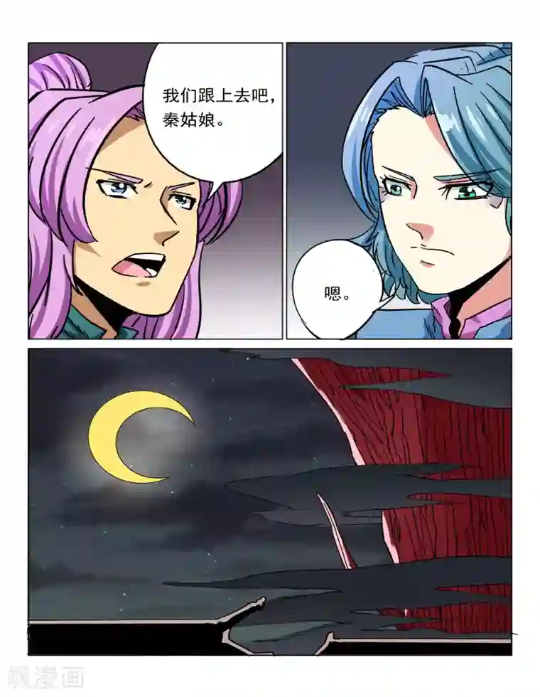 倾世毒颜第32话