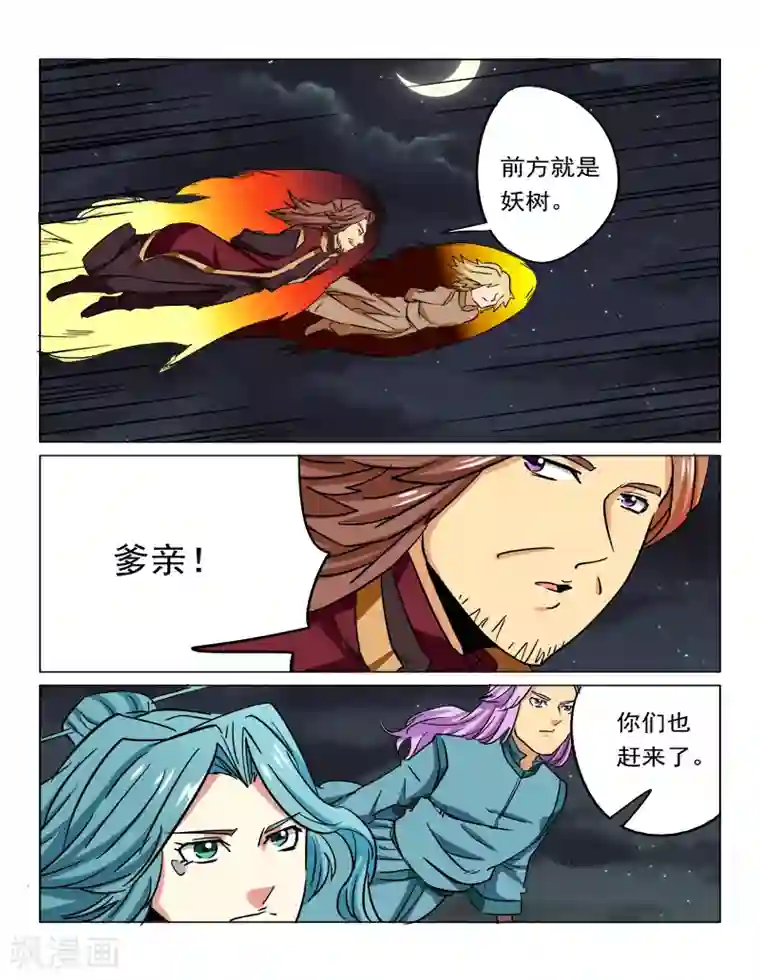 倾世毒颜第32话