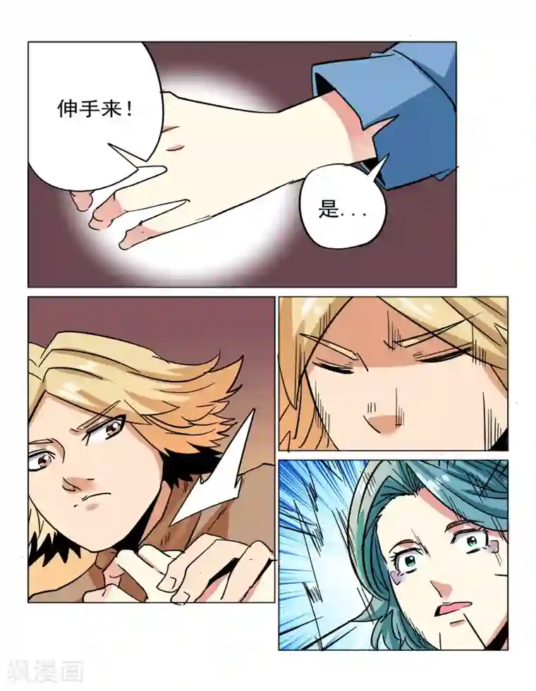 倾世毒颜第32话