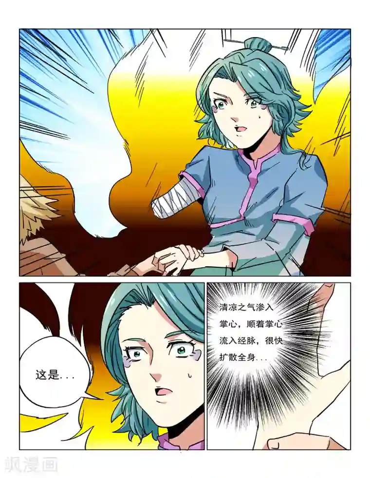 倾世毒颜第32话