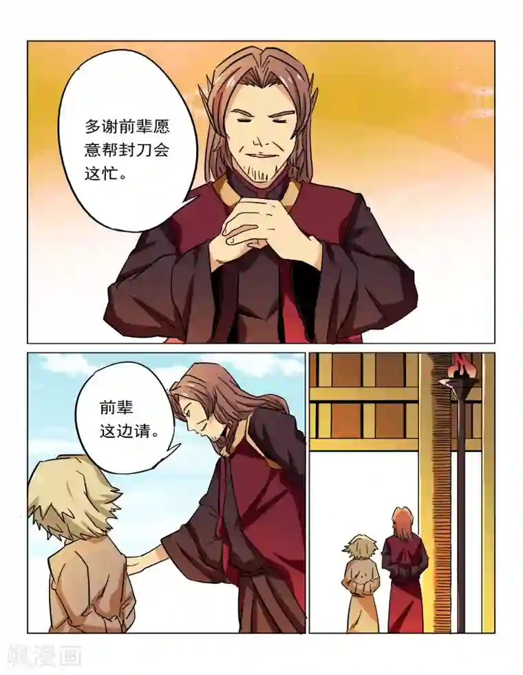 倾世毒颜第32话