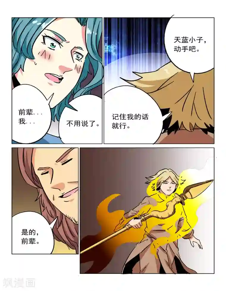 倾世毒颜第33话