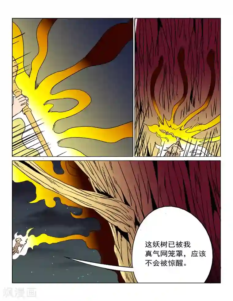 倾世毒颜第33话