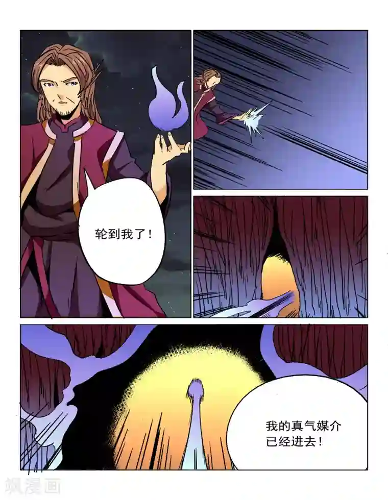 倾世毒颜第33话