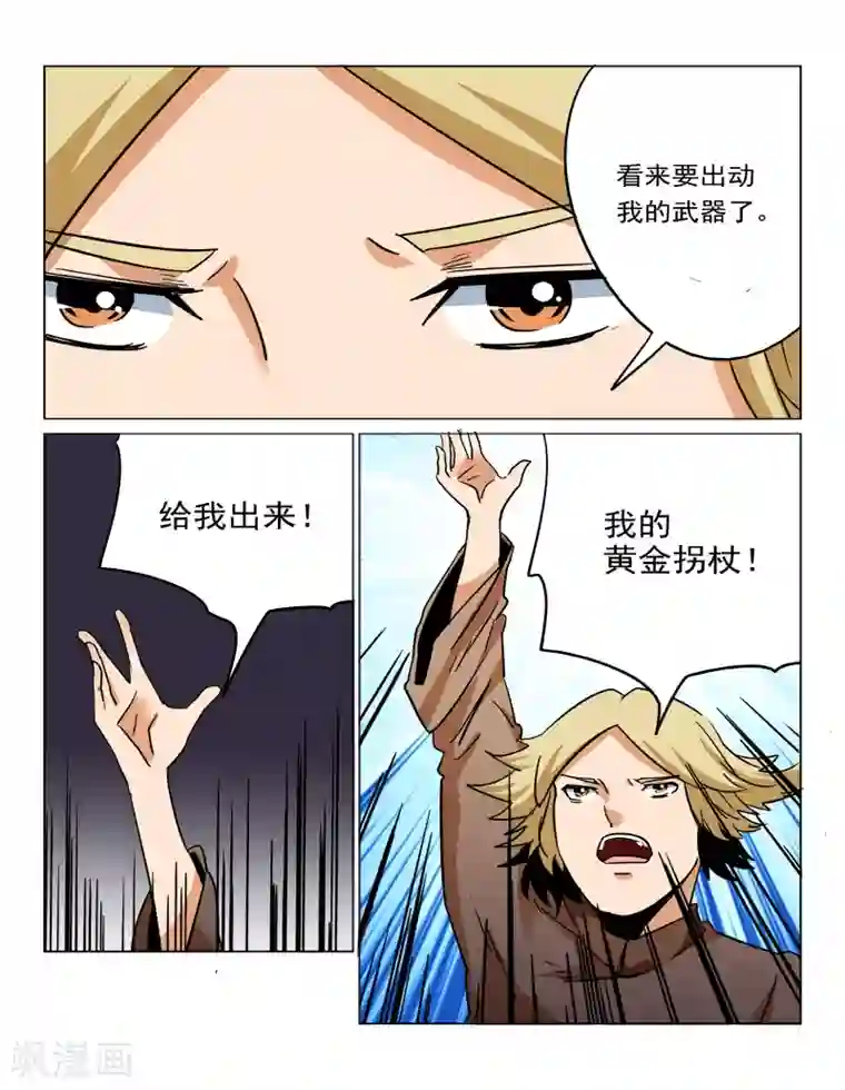 倾世毒颜第33话