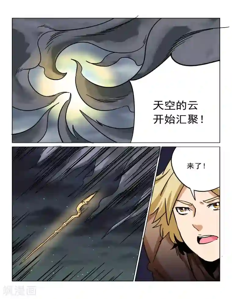 倾世毒颜第33话