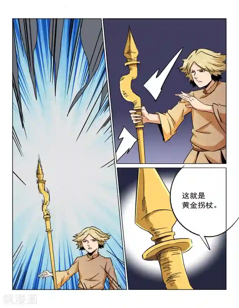 倾世毒颜第33话