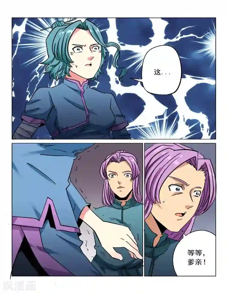 倾世毒颜第34话