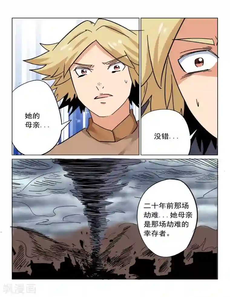 倾世毒颜第35话