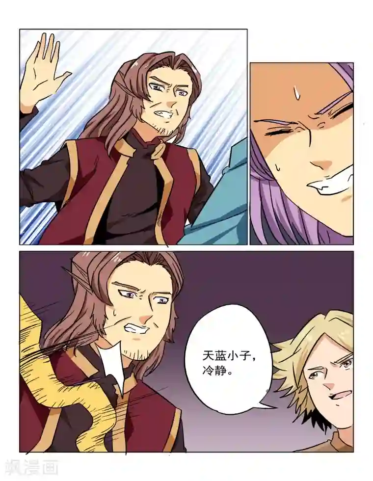 倾世毒颜第35话