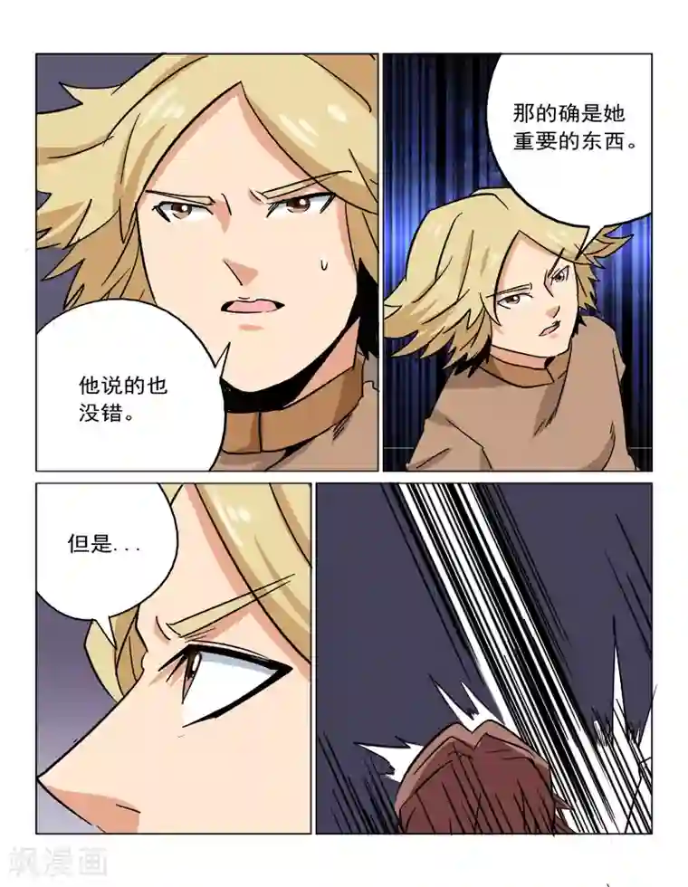 倾世毒颜第35话