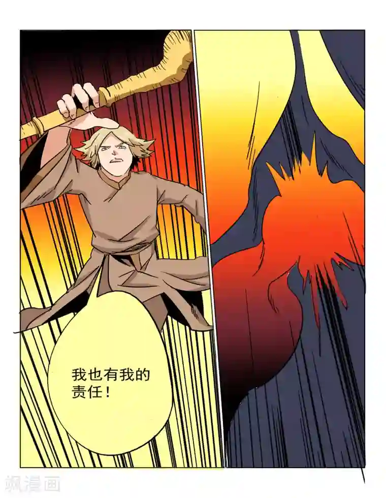 倾世毒颜第35话