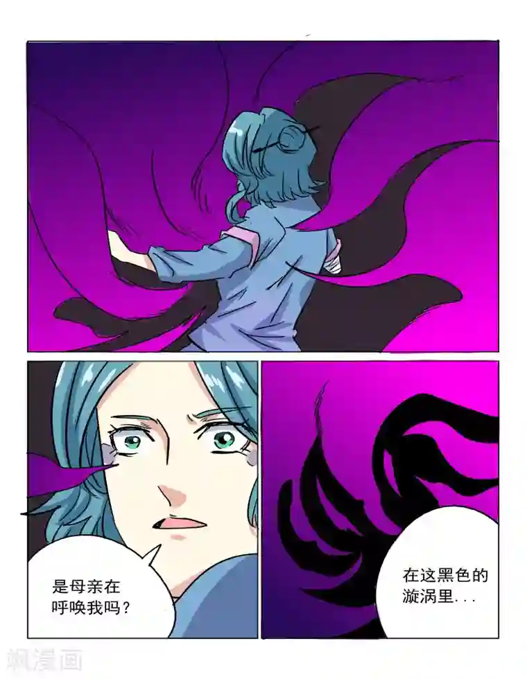 倾世毒颜第35话