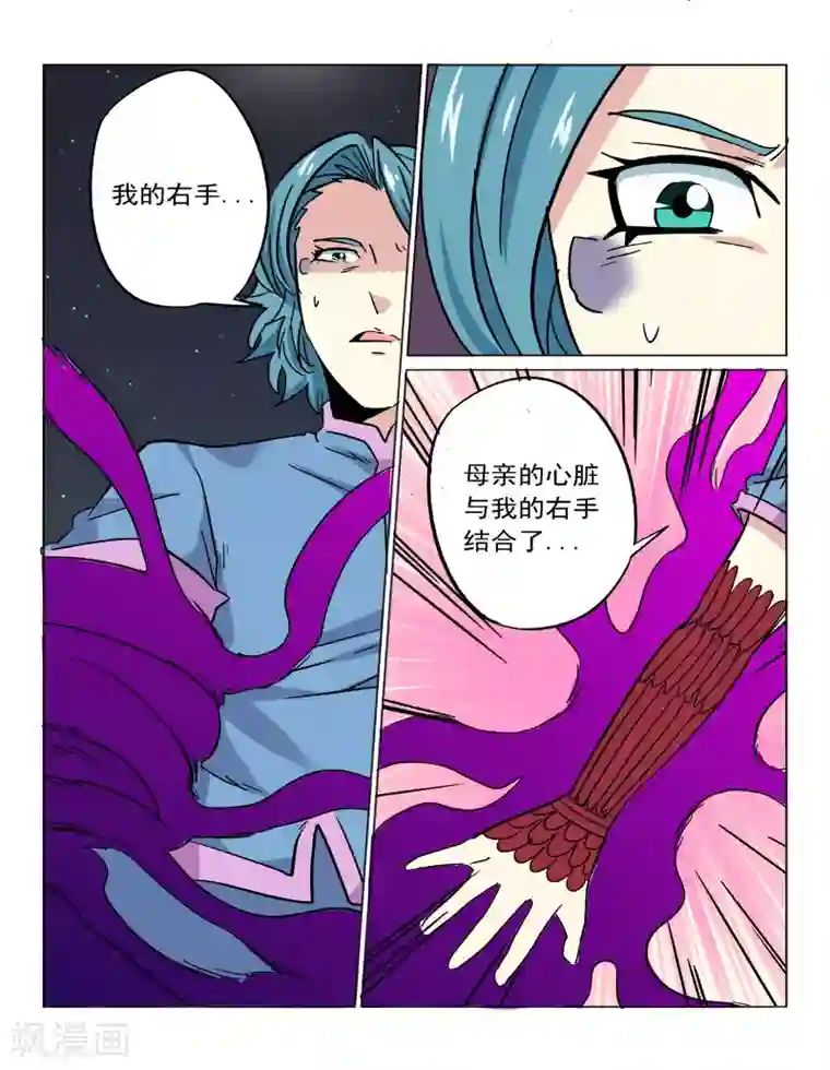 倾世毒颜第35话