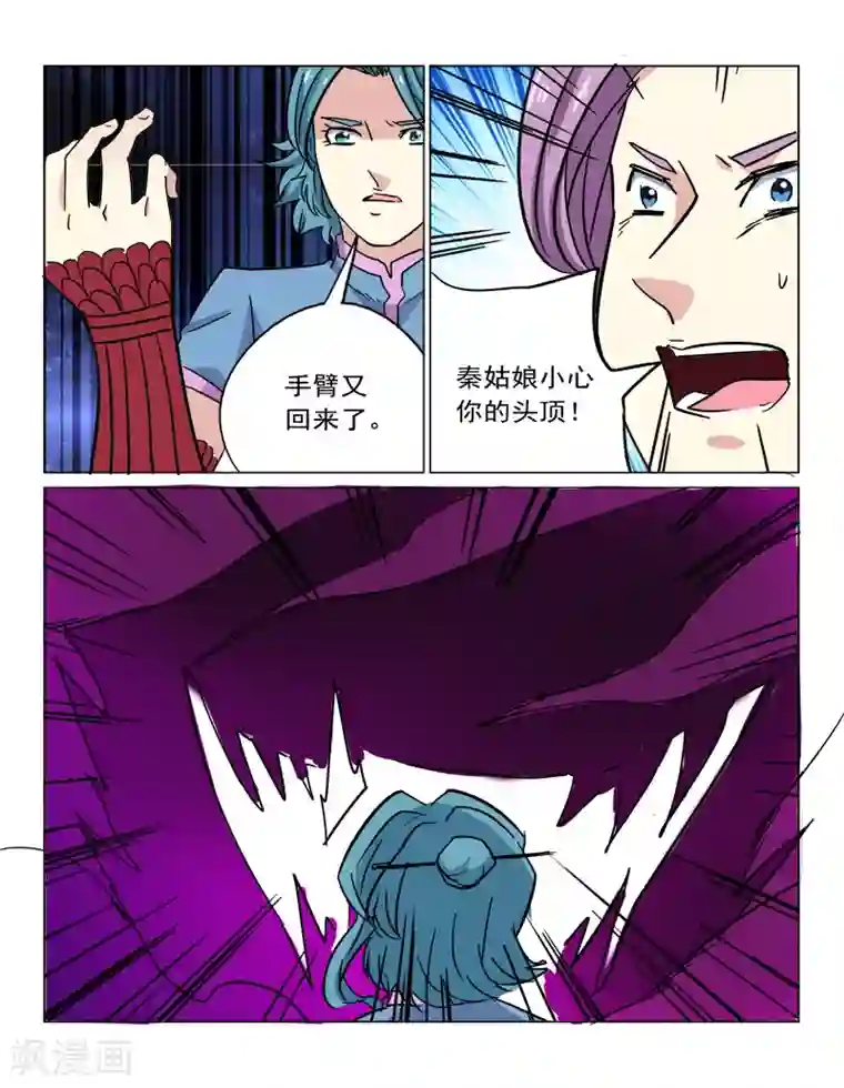 倾世毒颜第35话