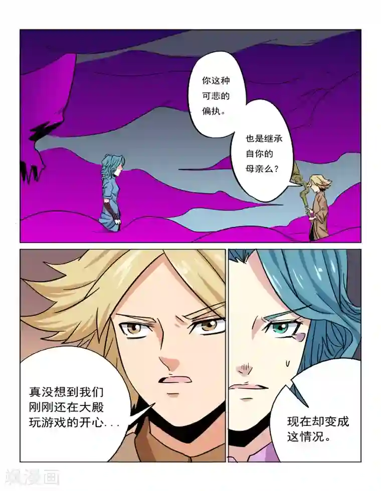 倾世毒颜最终话