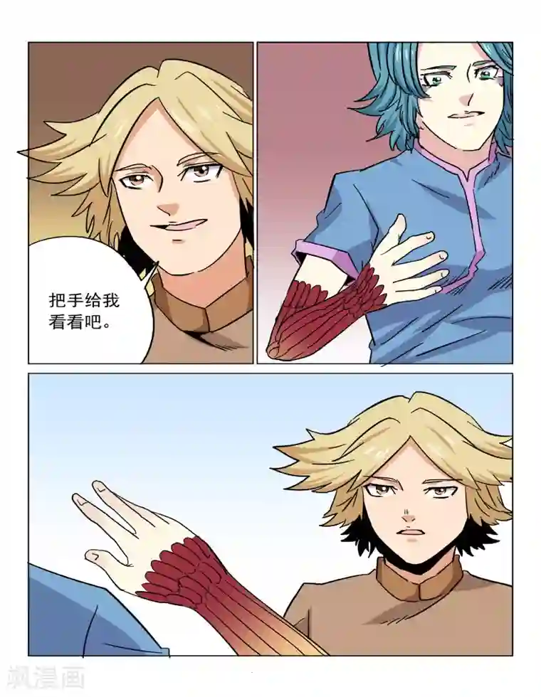 倾世毒颜最终话