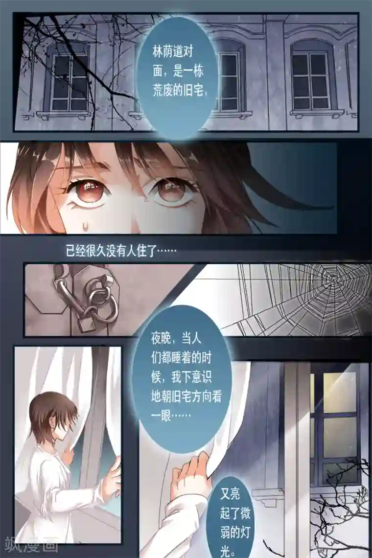 第二类死亡楔子