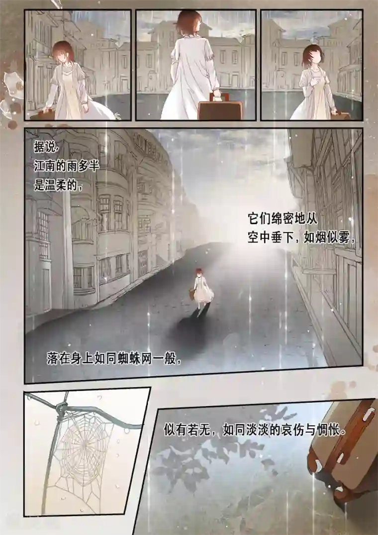 第二类死亡第1话 来到陌生城市