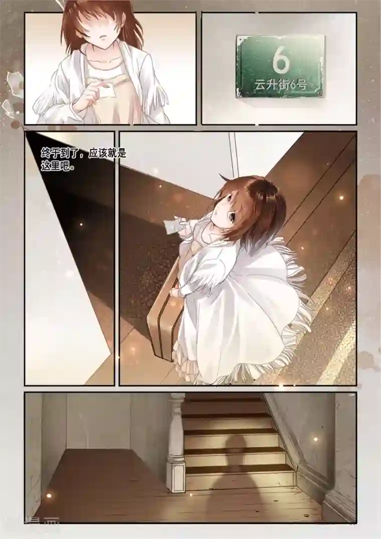 第二类死亡第1话 来到陌生城市