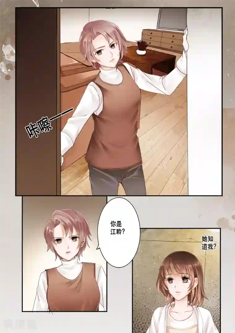 第二类死亡第1话 来到陌生城市