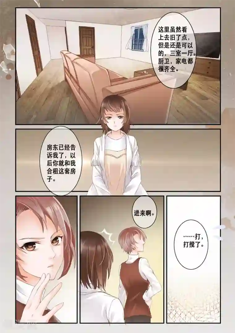 第二类死亡第1话 来到陌生城市